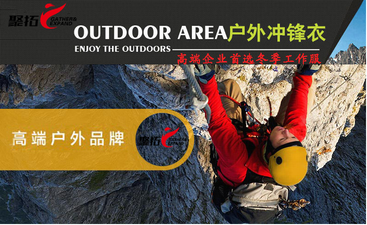 乌鲁木齐冲锋衣 乌鲁木齐冲锋衣