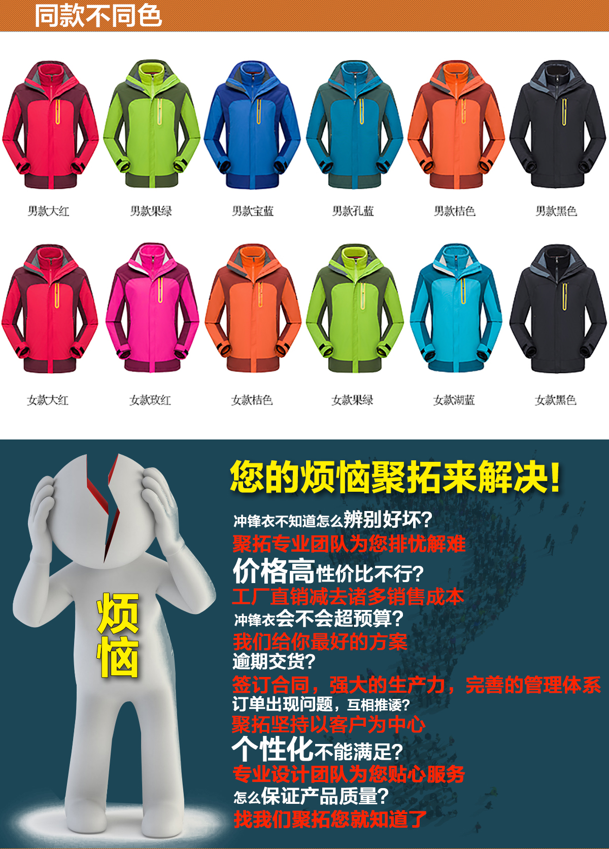 不同颜色的冲锋衣工服,鹰诺达为您提供高性价比冲锋衣 不同颜色的冲锋衣工服,鹰诺达为您提供高性价比冲锋衣