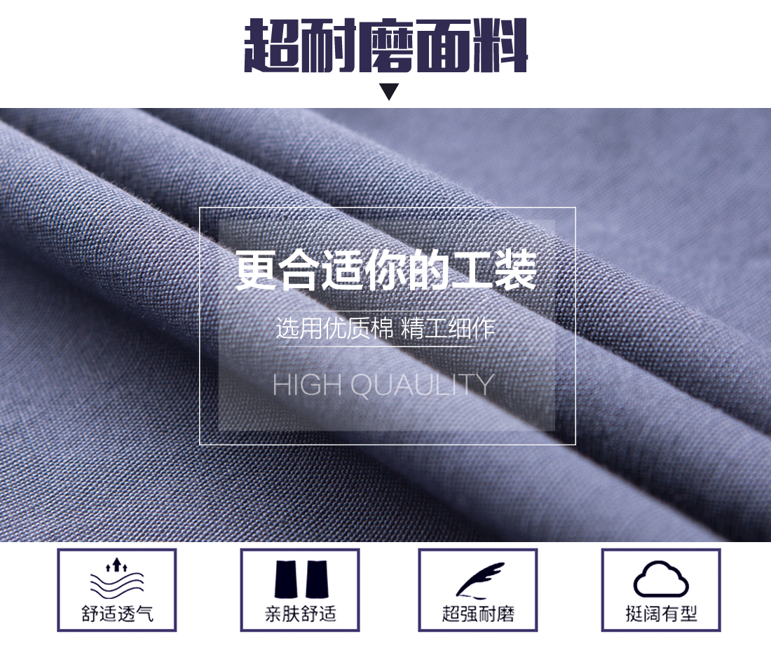 青岛工作服的面料 青岛工作服的面料