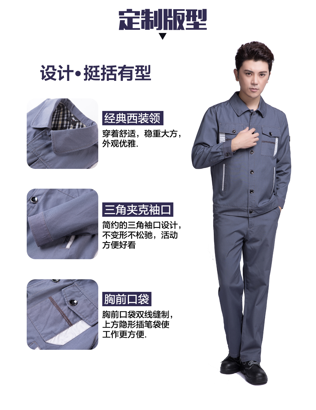 青岛工作服定制版型 设计师设计青岛工作服定制版型
