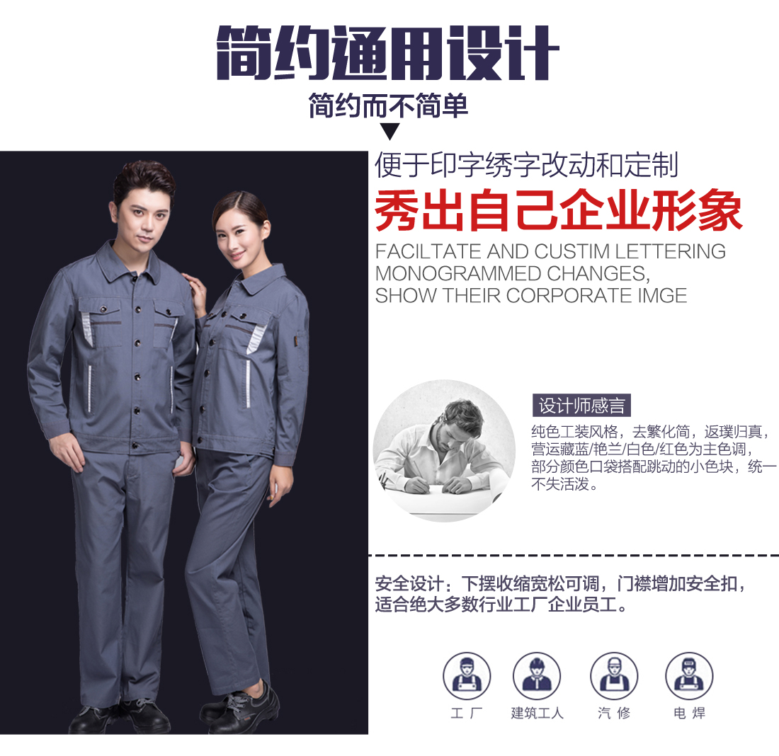 企业青岛工作服设计 企业青岛工作服设计
