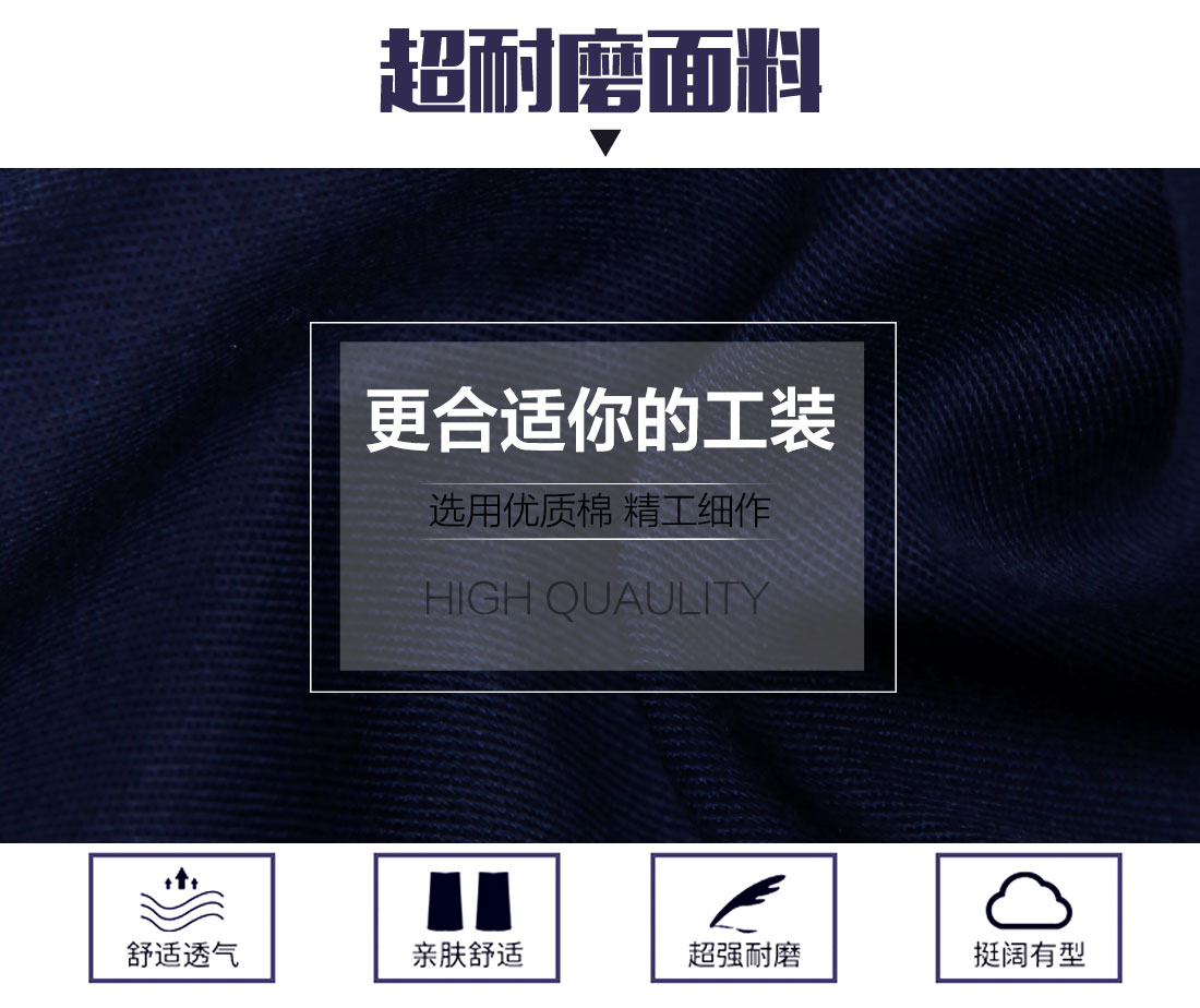 石油化工工作服的面料 石油化工工作服的面料