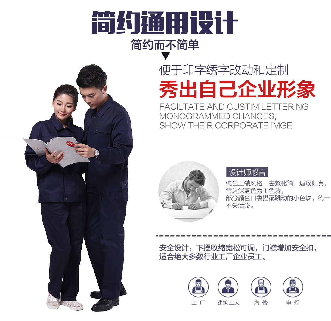 企业石油化工工作服设计 企业石油化工工作服设计