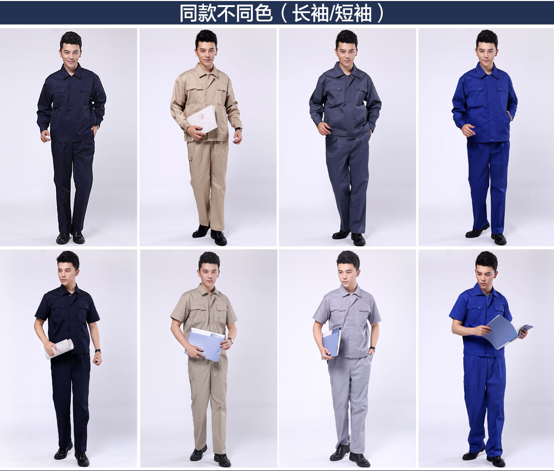 新款工作服不同颜色的款式 石油化工工作服不同颜色的款式