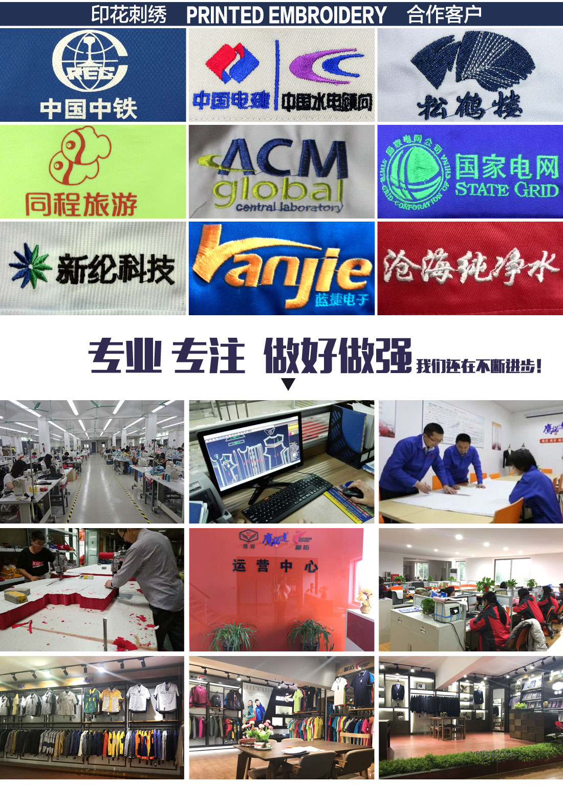 石油化工工作服刺绣案例展示 石油化工工作服刺绣案例展示