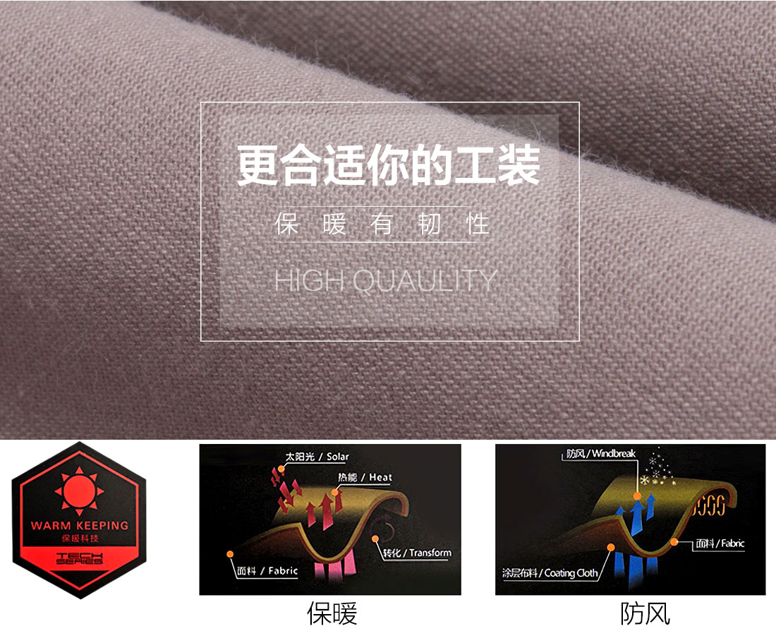 冬装厂服面料耐磨,舒适,透气