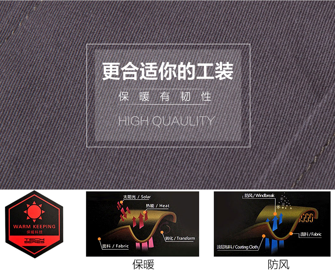 冬季棉服工作服面料耐磨,舒适,透气