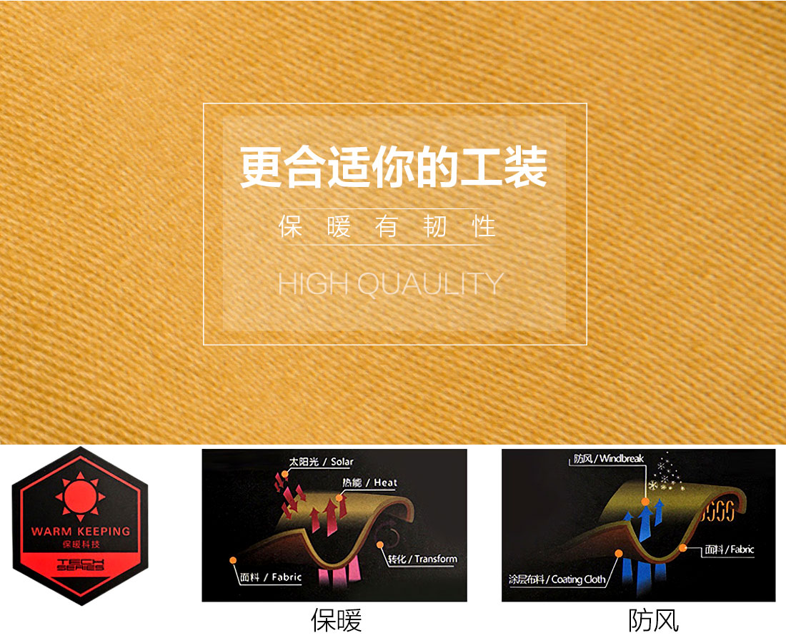 冬季工装棉袄面料耐磨,舒适,透气
