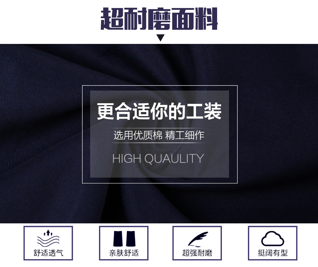 工装短袖面料耐磨,舒适,透气