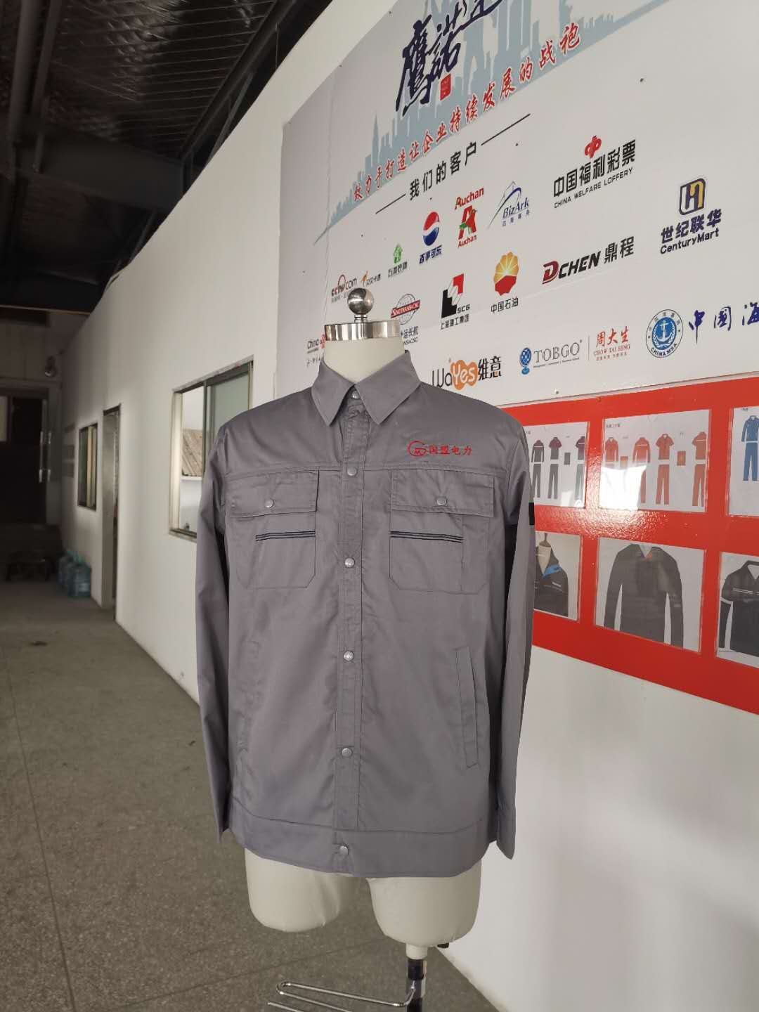 国盟电力工作服(图1)